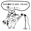 ねこ好きはみんな集まれ！ちよだ猫まつり2016で、近藤研二さん、山田稔明さんのライブ観れるよ！